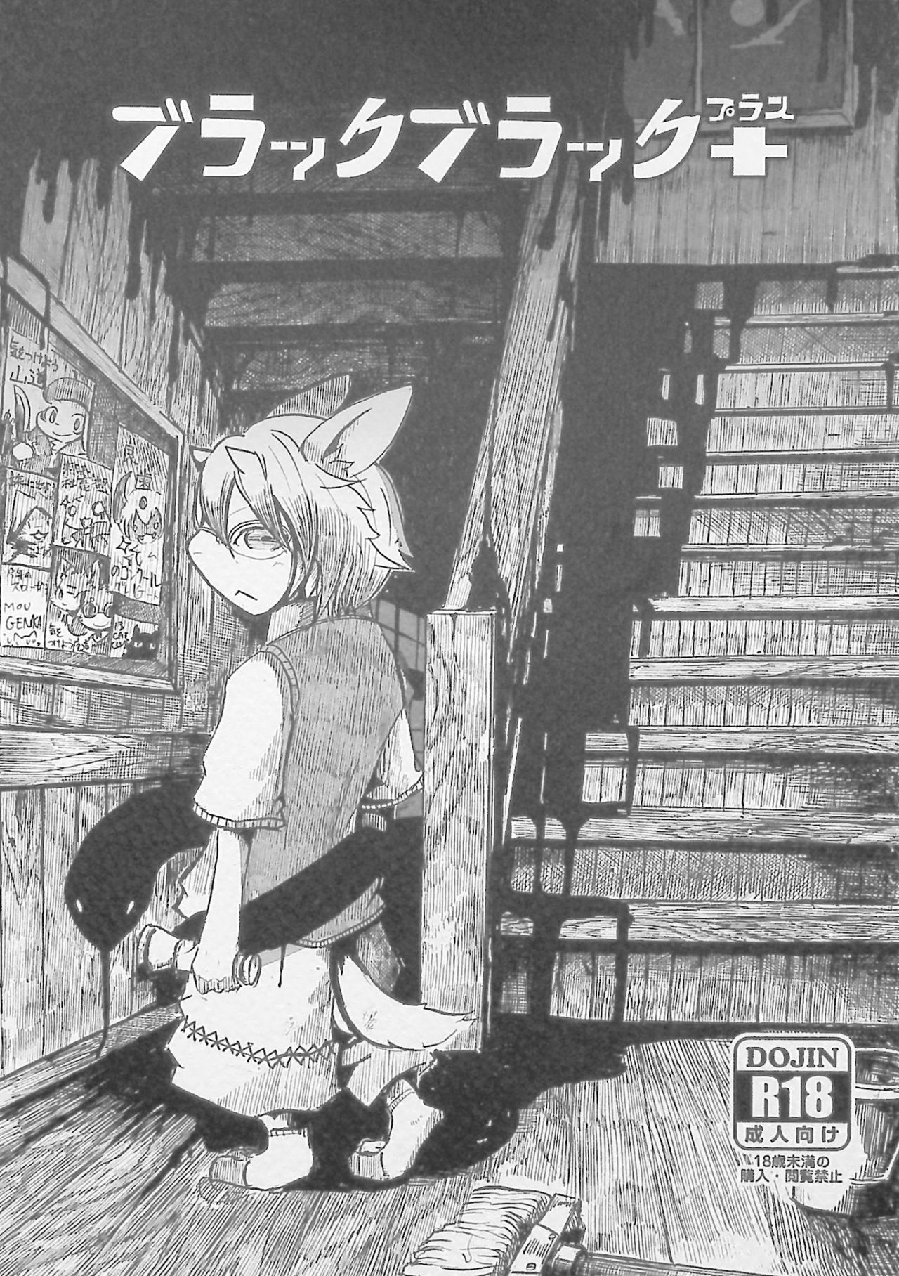 Black Black + page 1 full