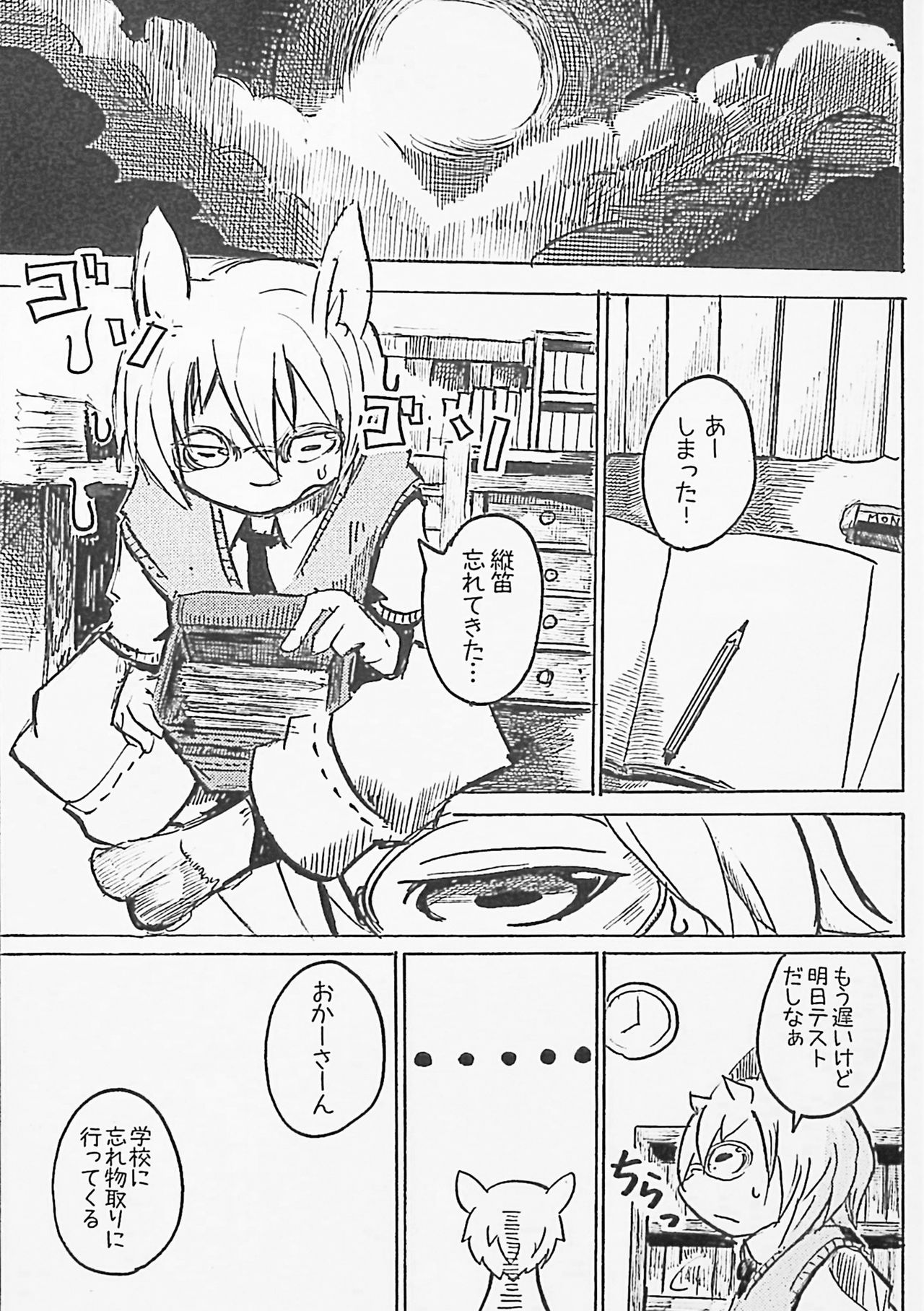 Black Black + page 3 full