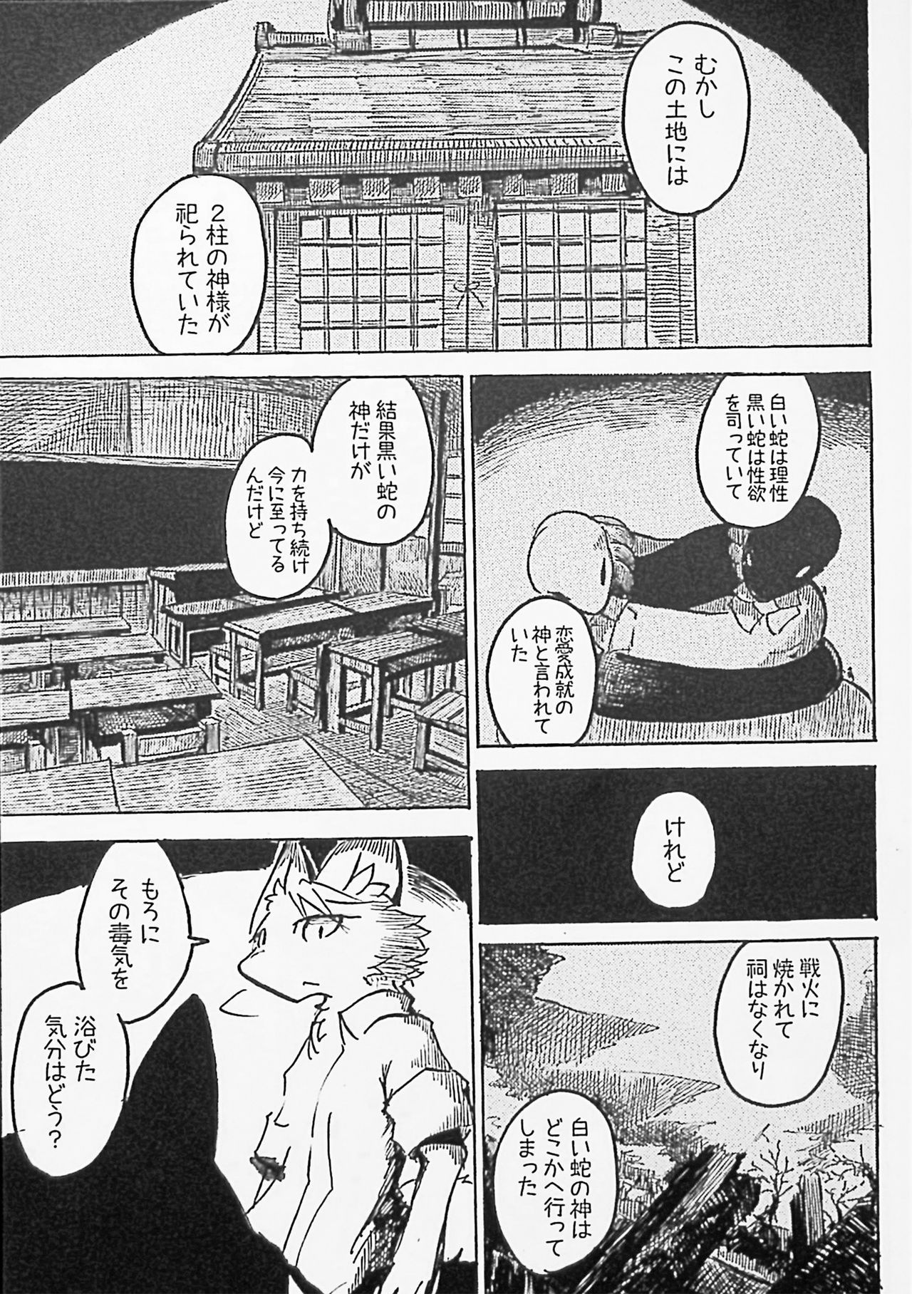 Black Black + page 7 full