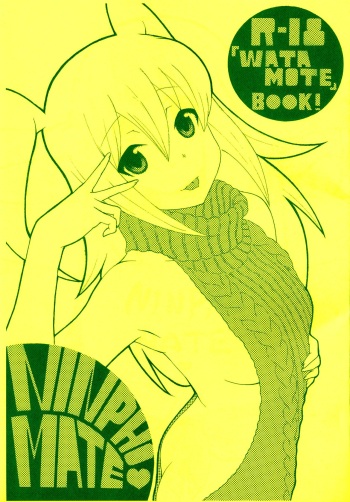 NINPHO MATE cover