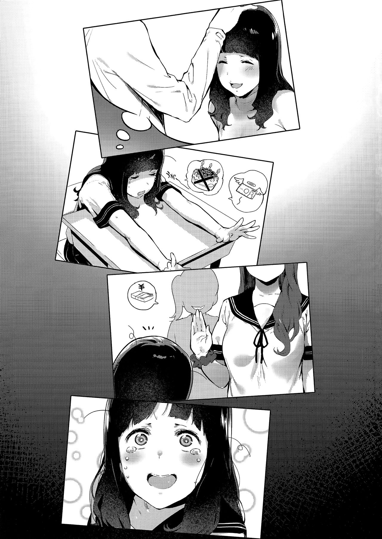 Iro o Ou | 색을 쫓다 page 2 full