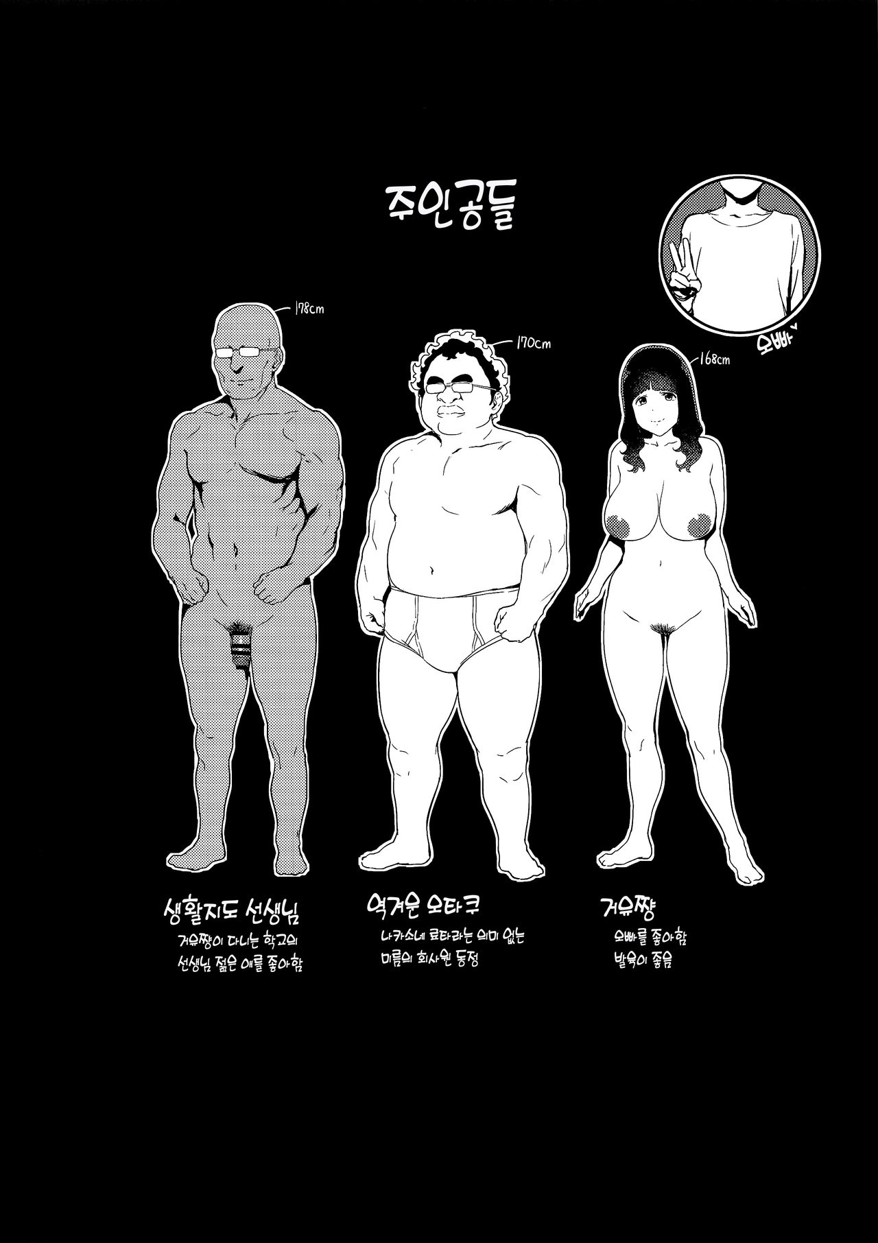 Iro o Ou | 색을 쫓다 page 3 full
