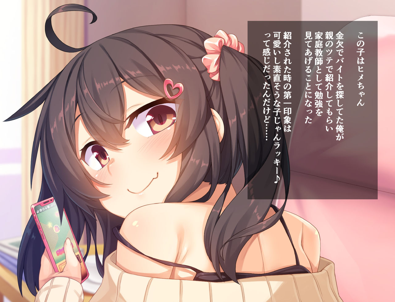 Ore ga Konna Mesugaki ni Makeru Wake ga Nai page 7 full
