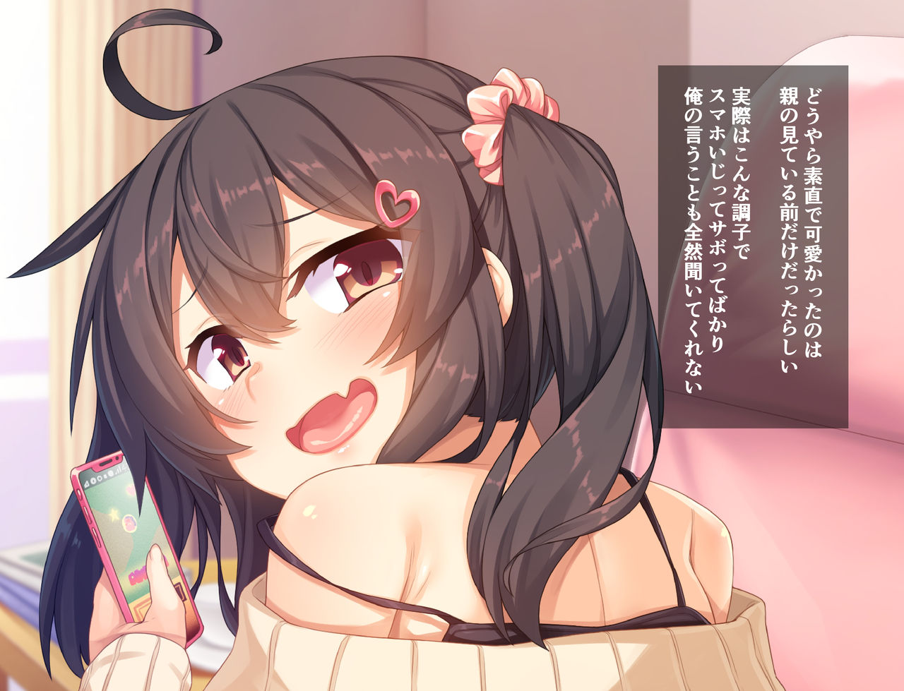 Ore ga Konna Mesugaki ni Makeru Wake ga Nai page 8 full