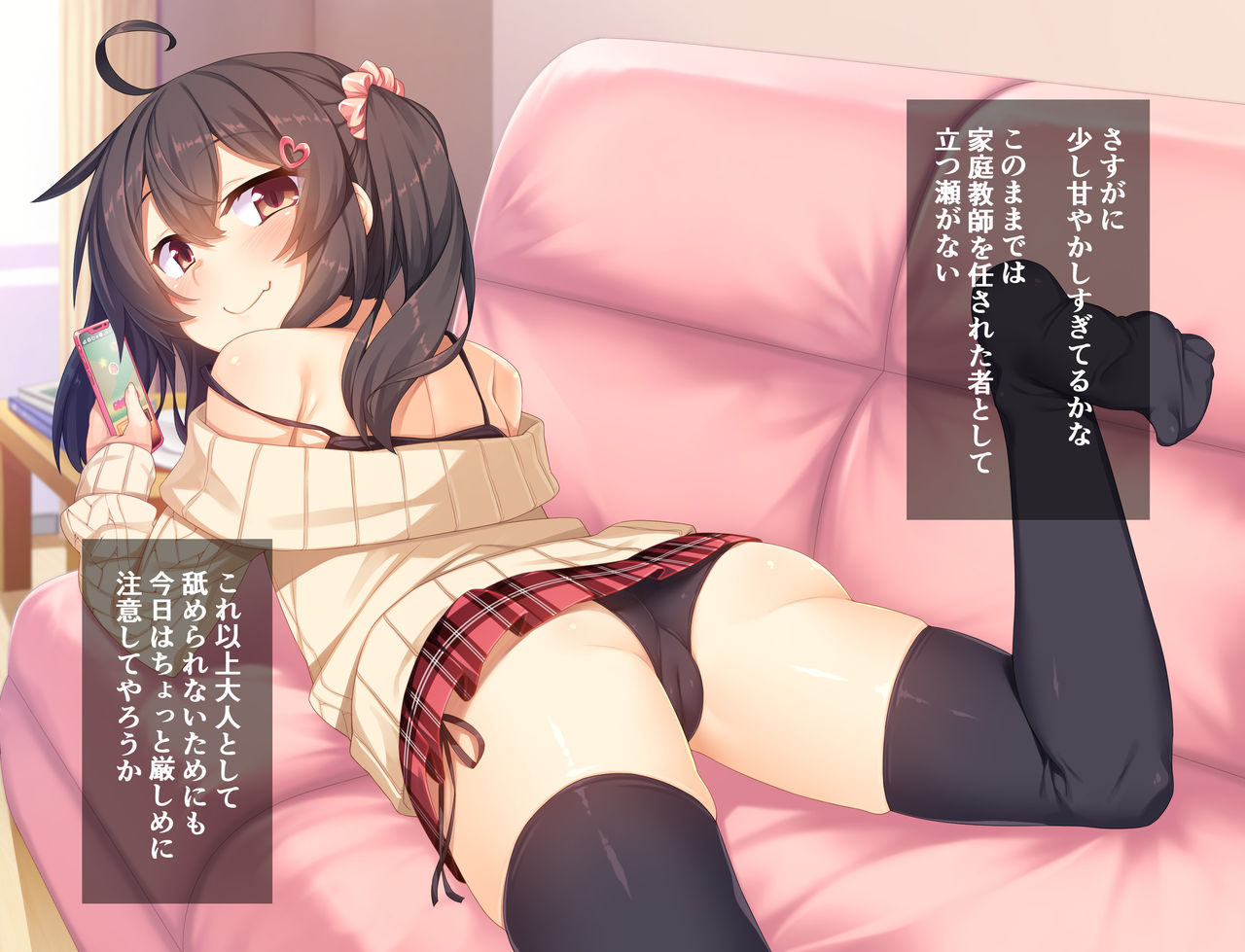 Ore ga Konna Mesugaki ni Makeru Wake ga Nai page 9 full