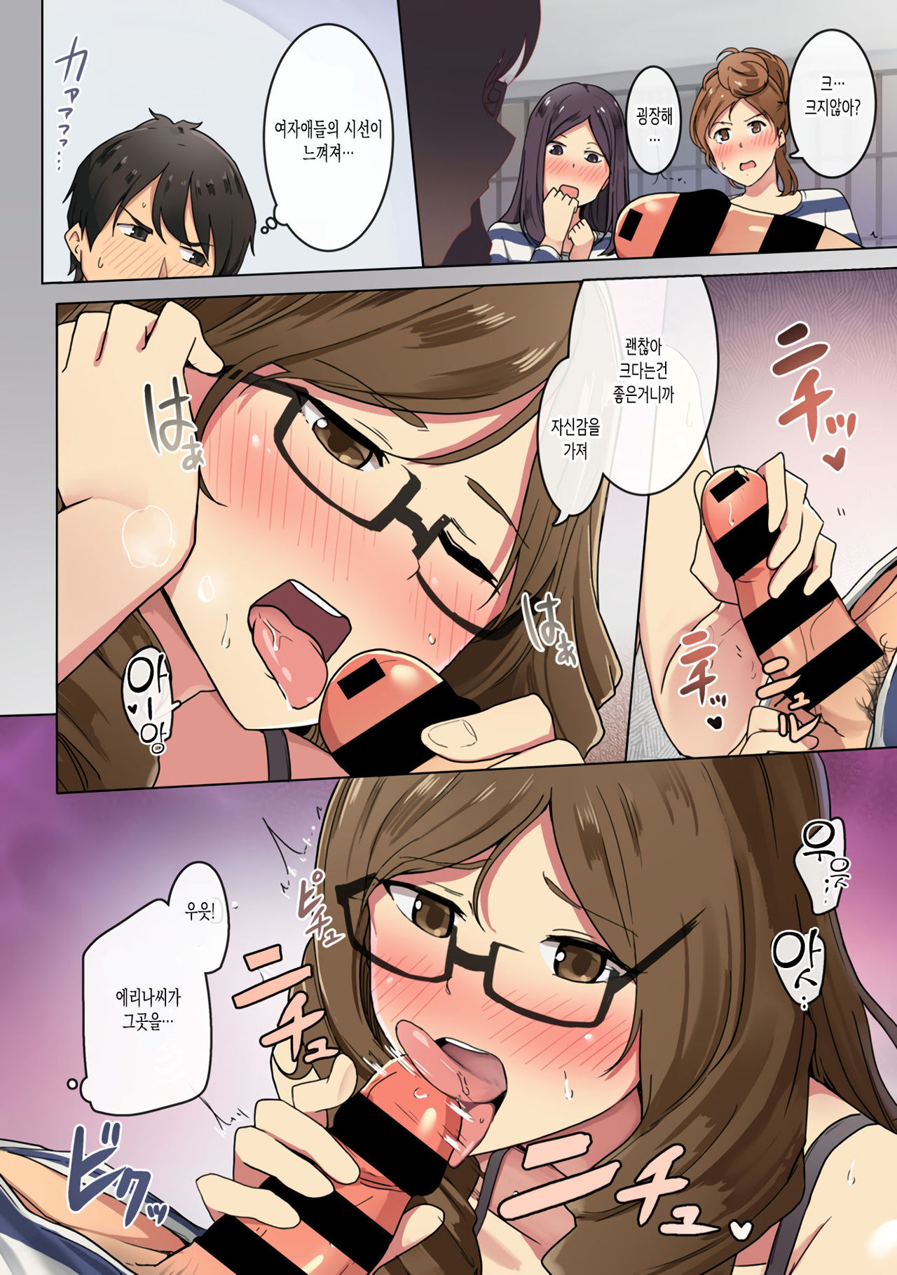 Kangoku Zemi Kanshu ni Zettai Fukujuu o Shiirarete... Ch.3 | 감옥 세미나 간수에게 절대 복종을 강요당해서.... Ch.3 page 7 full