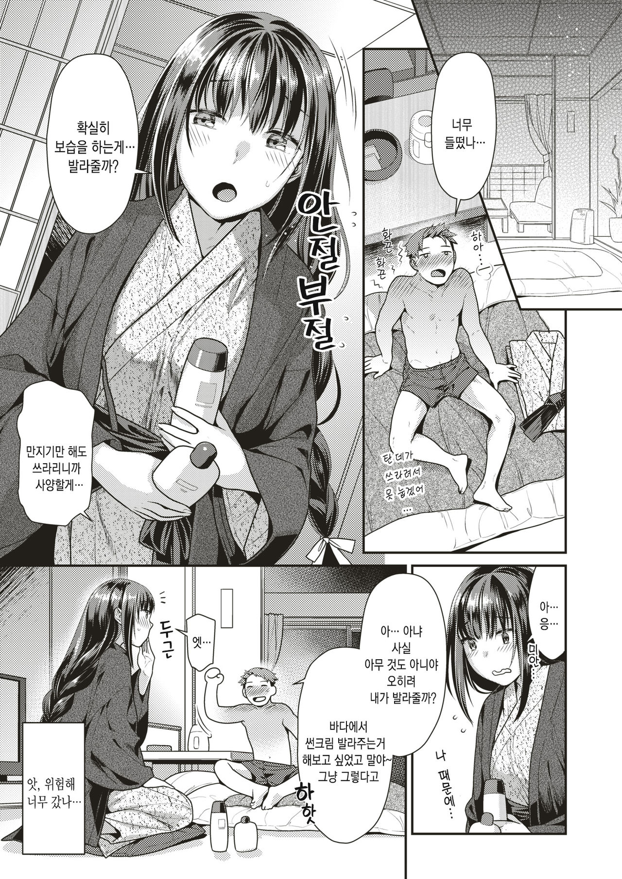 Hot motto night | Hot 좀 더 night page 4 full