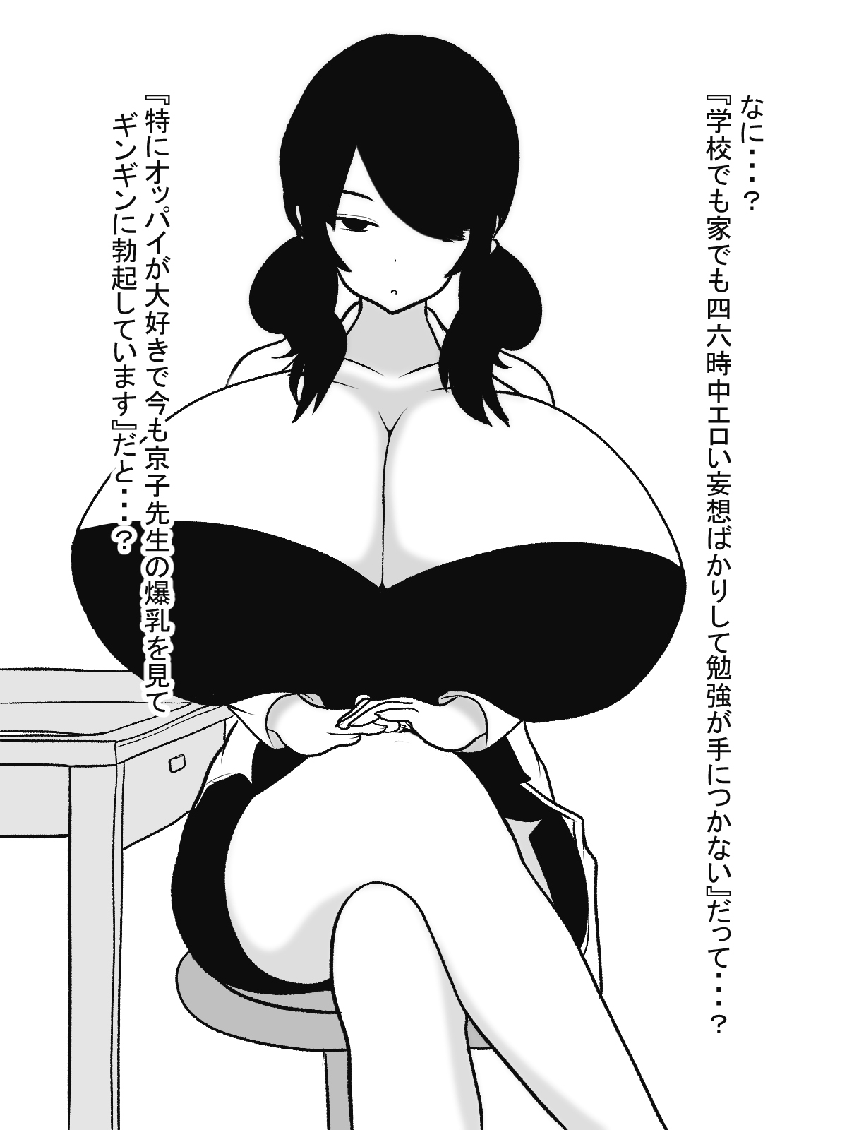 Hokenshitsu no Paizuri Sensei page 3 full
