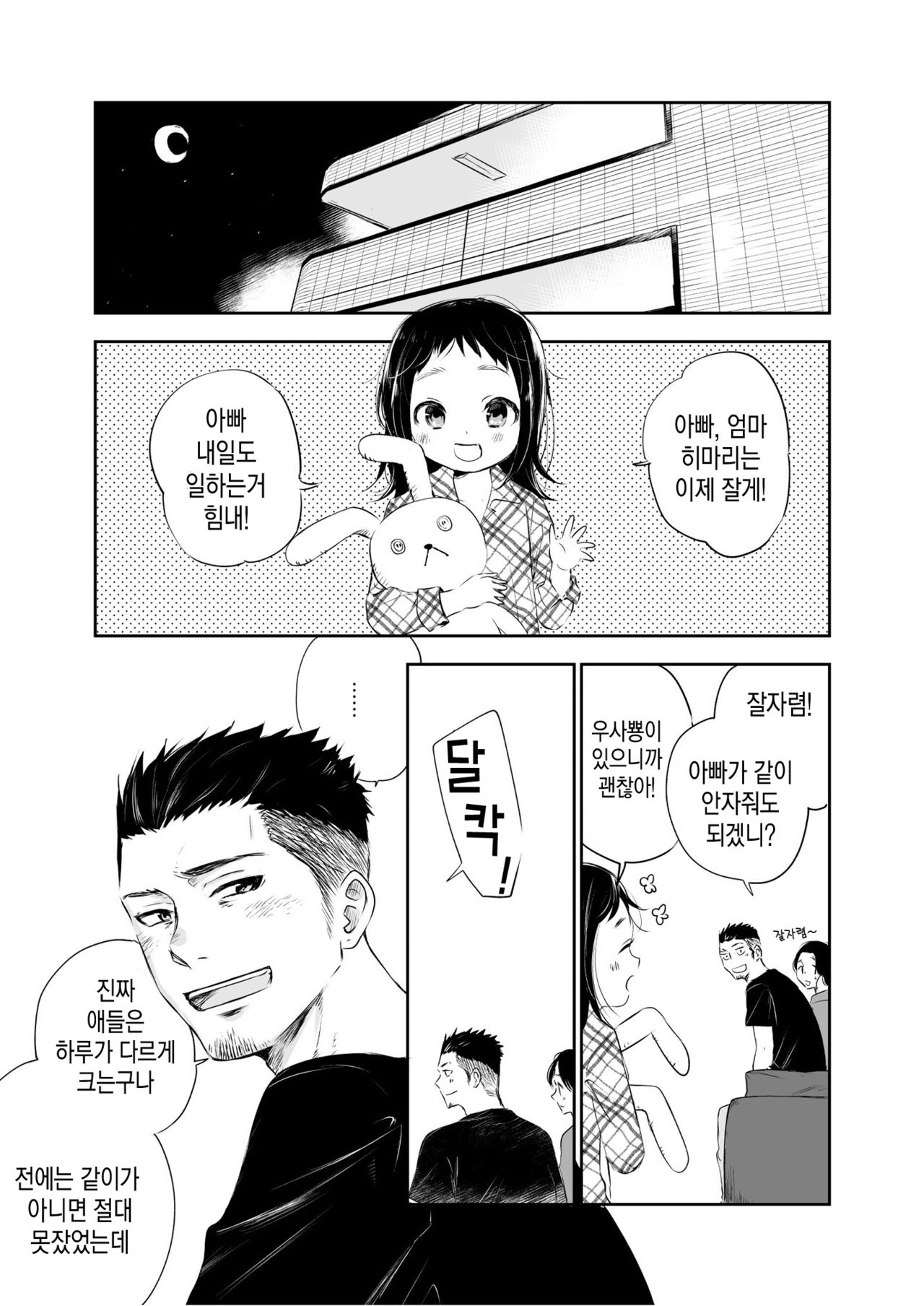 Waka Papa Senmon ED Chiryou Clinic | 젊은아빠 전문 ED 치료 클리닉 page 2 full
