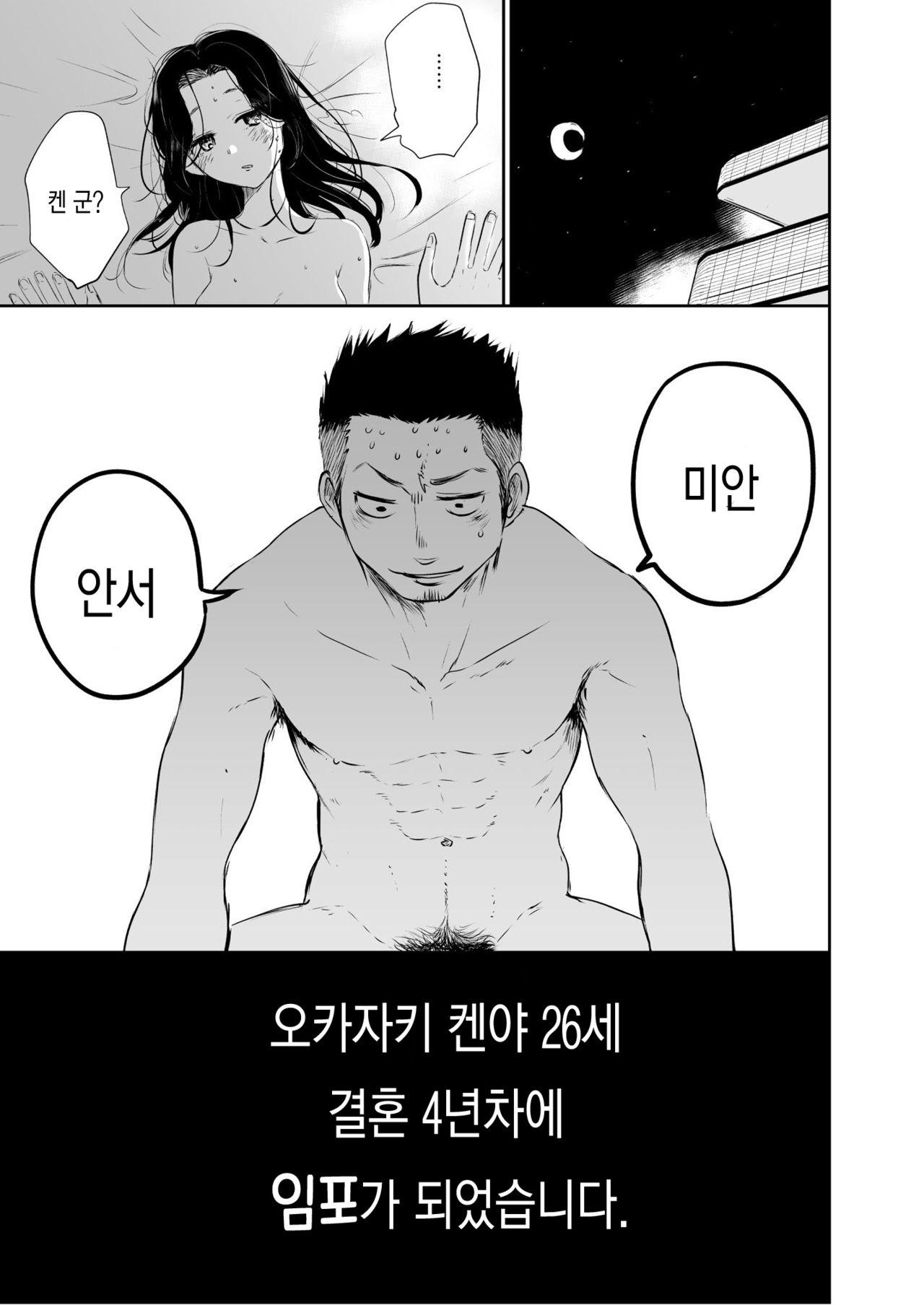 Waka Papa Senmon ED Chiryou Clinic | 젊은아빠 전문 ED 치료 클리닉 page 4 full