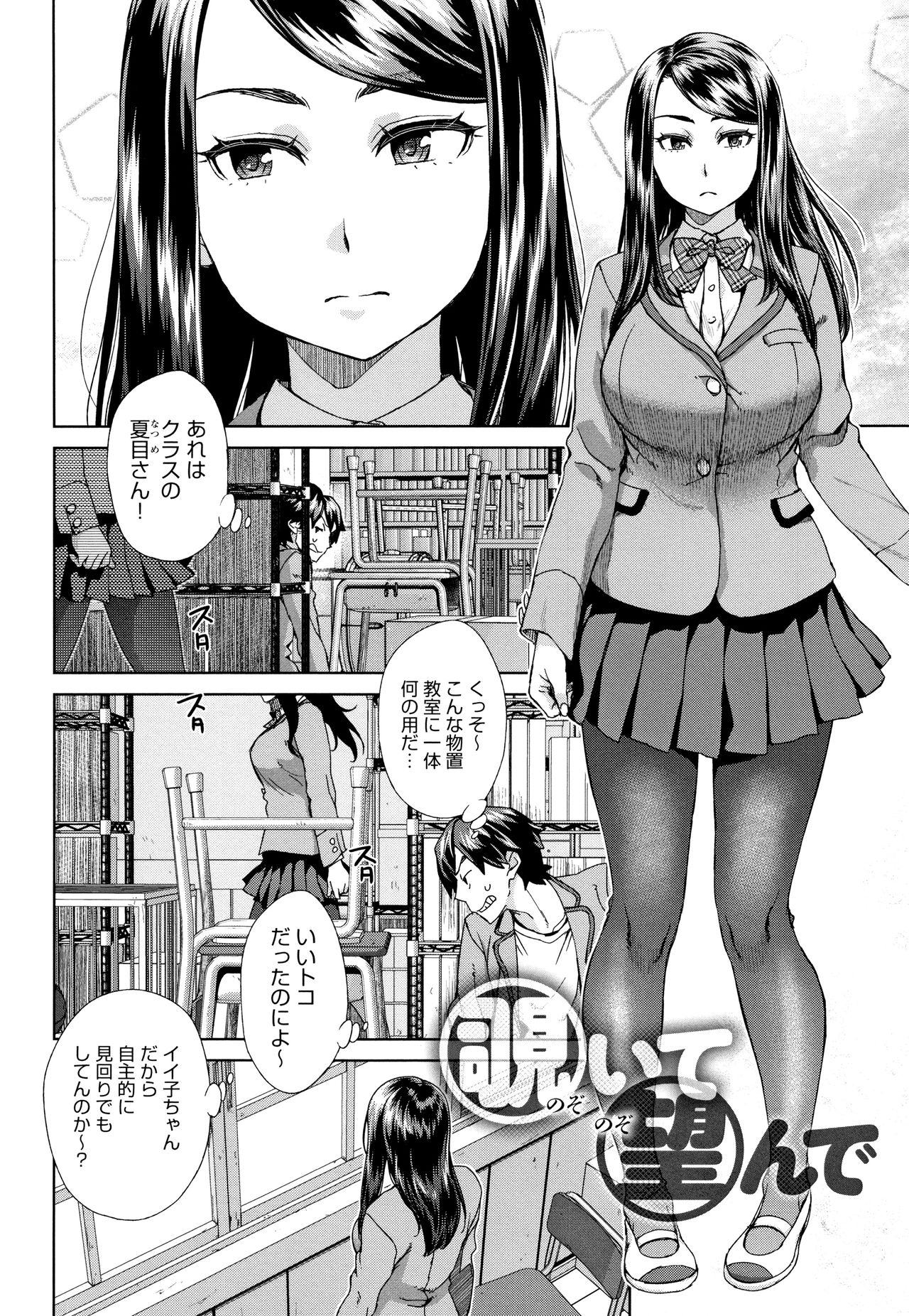 Seme Joshi Shijou Shugi page 5 full
