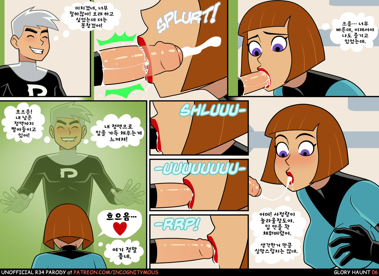 Danny Phantom - Glory Haunt page 7 full
