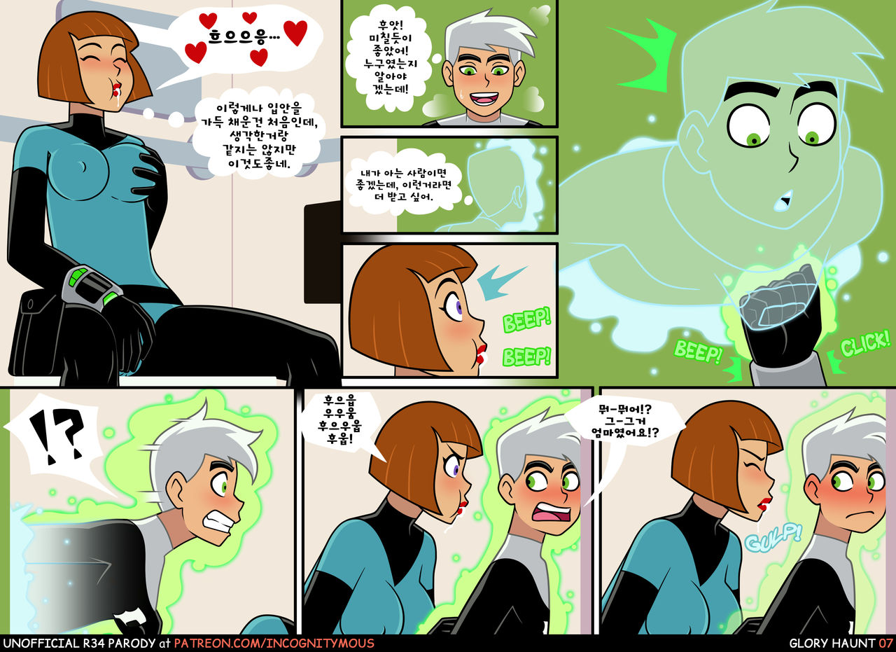 Danny Phantom - Glory Haunt page 8 full