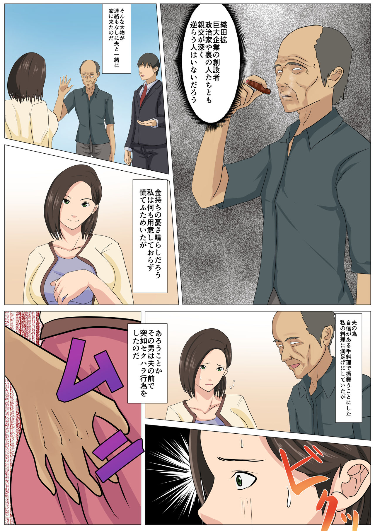 Kyuukyoku no Dinner Shokusareru Hitozuma page 9 full