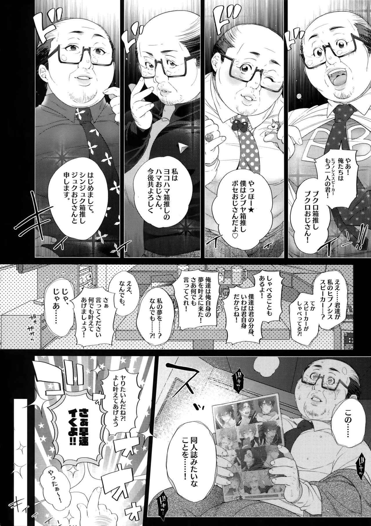 MobDivi Bon page 5 full