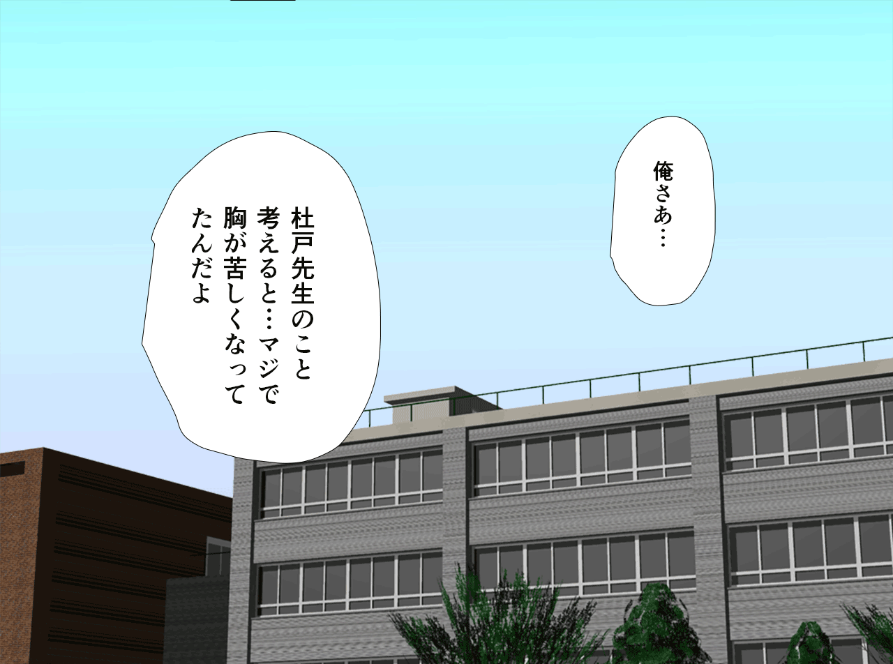 Saimin Seikyouiku 14 page 5 full