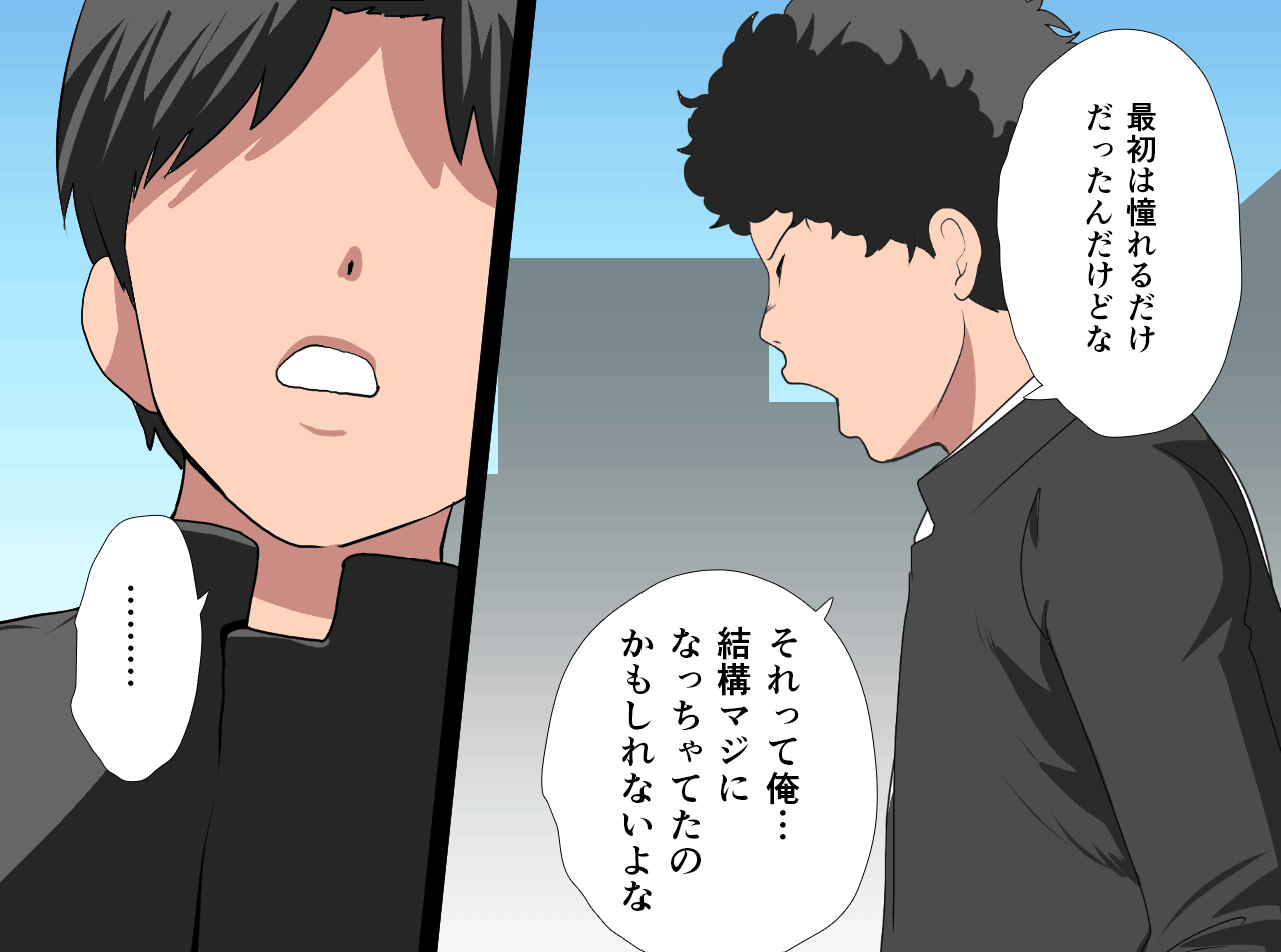 Saimin Seikyouiku 14 page 6 full