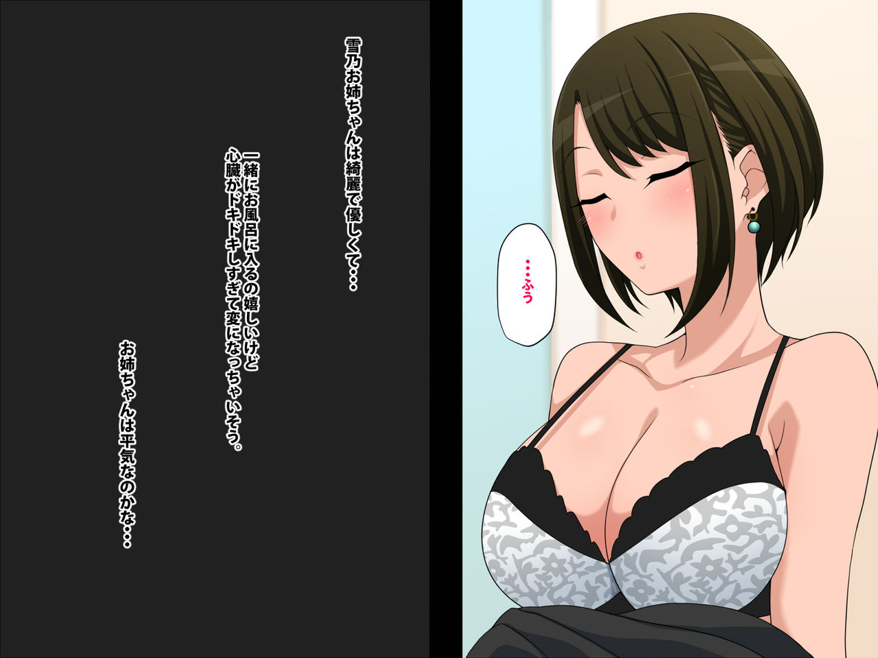 Gal no Chiisana Oasis page 10 full