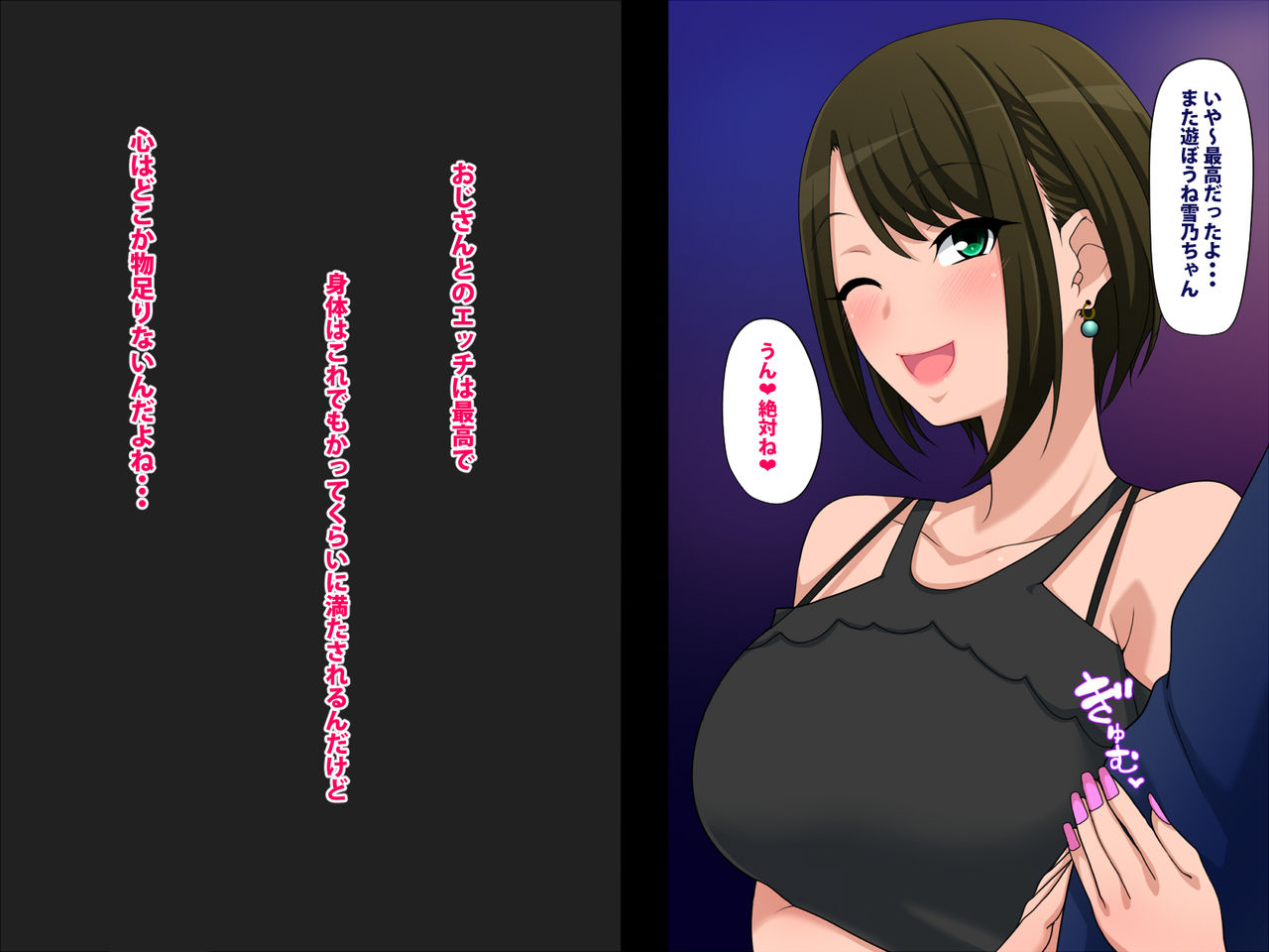 Gal no Chiisana Oasis page 4 full
