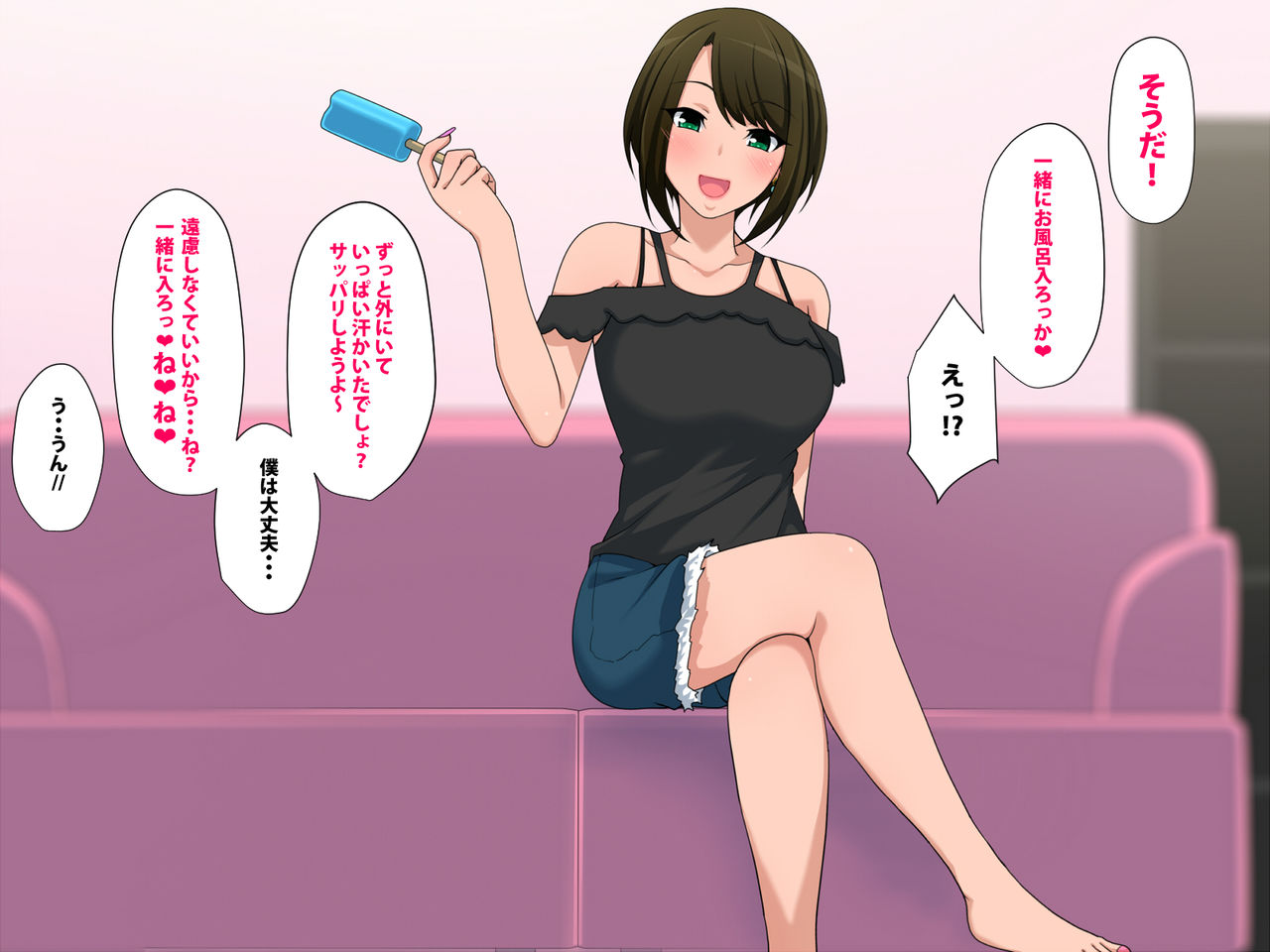 Gal no Chiisana Oasis page 9 full