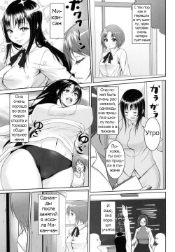 Futa Love