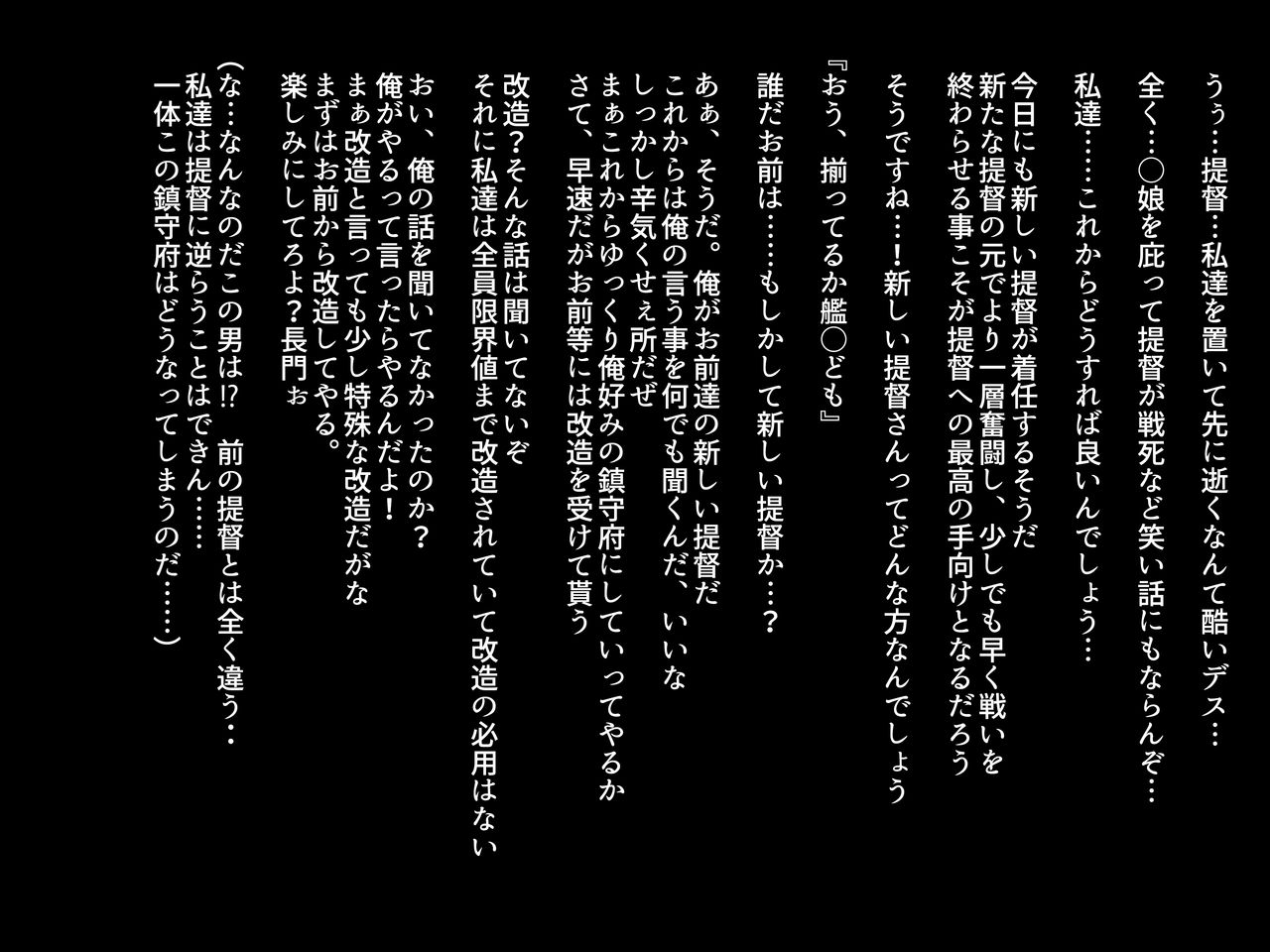 Makaizou Kantai "Tsume" page 3 full