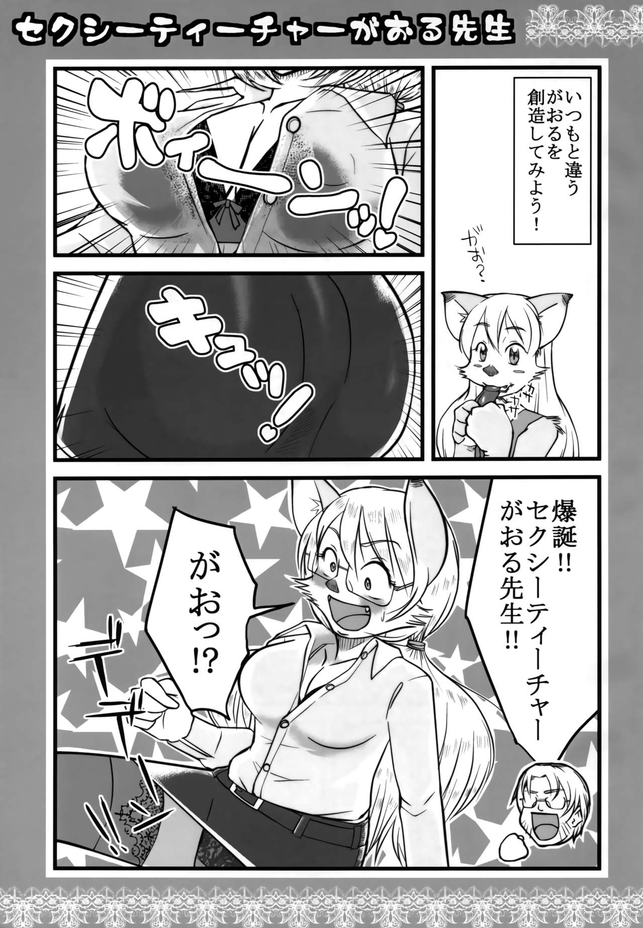 Gaoru Sensei! - Sexy Teacher Gaoru page 4 full