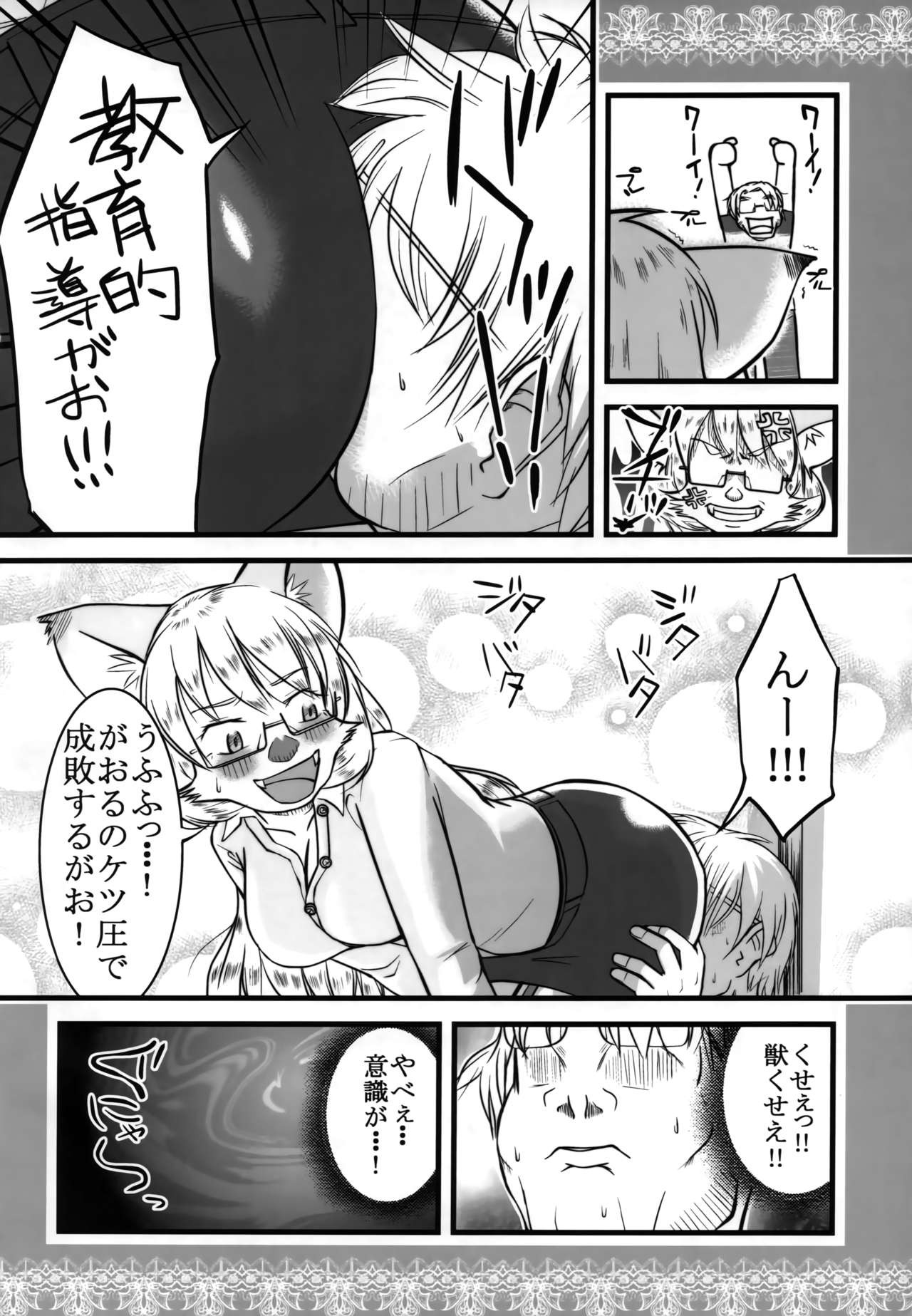 Gaoru Sensei! - Sexy Teacher Gaoru page 5 full