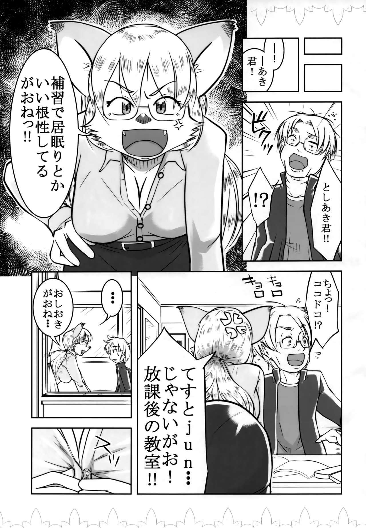 Gaoru Sensei! - Sexy Teacher Gaoru page 6 full