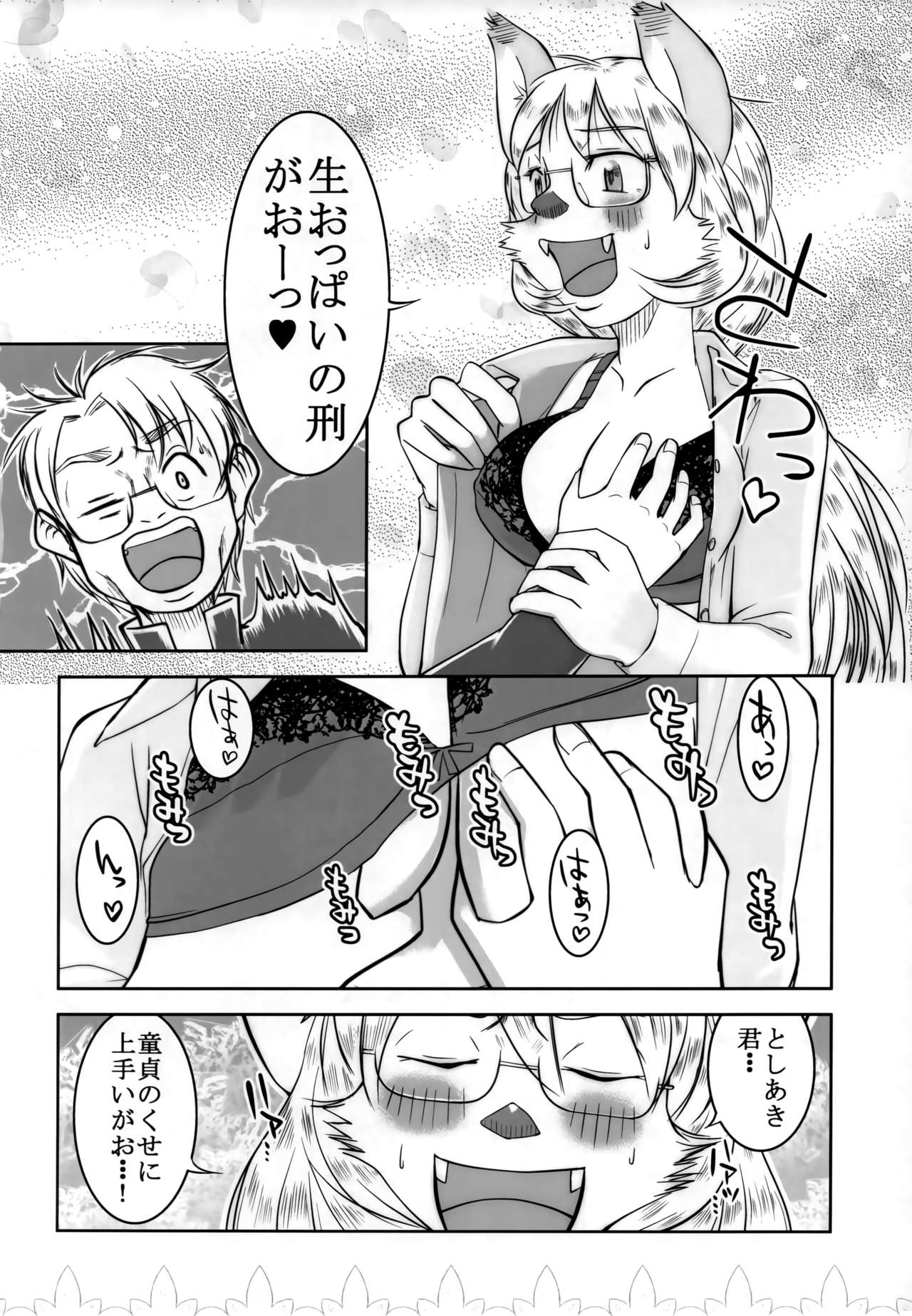 Gaoru Sensei! - Sexy Teacher Gaoru page 7 full