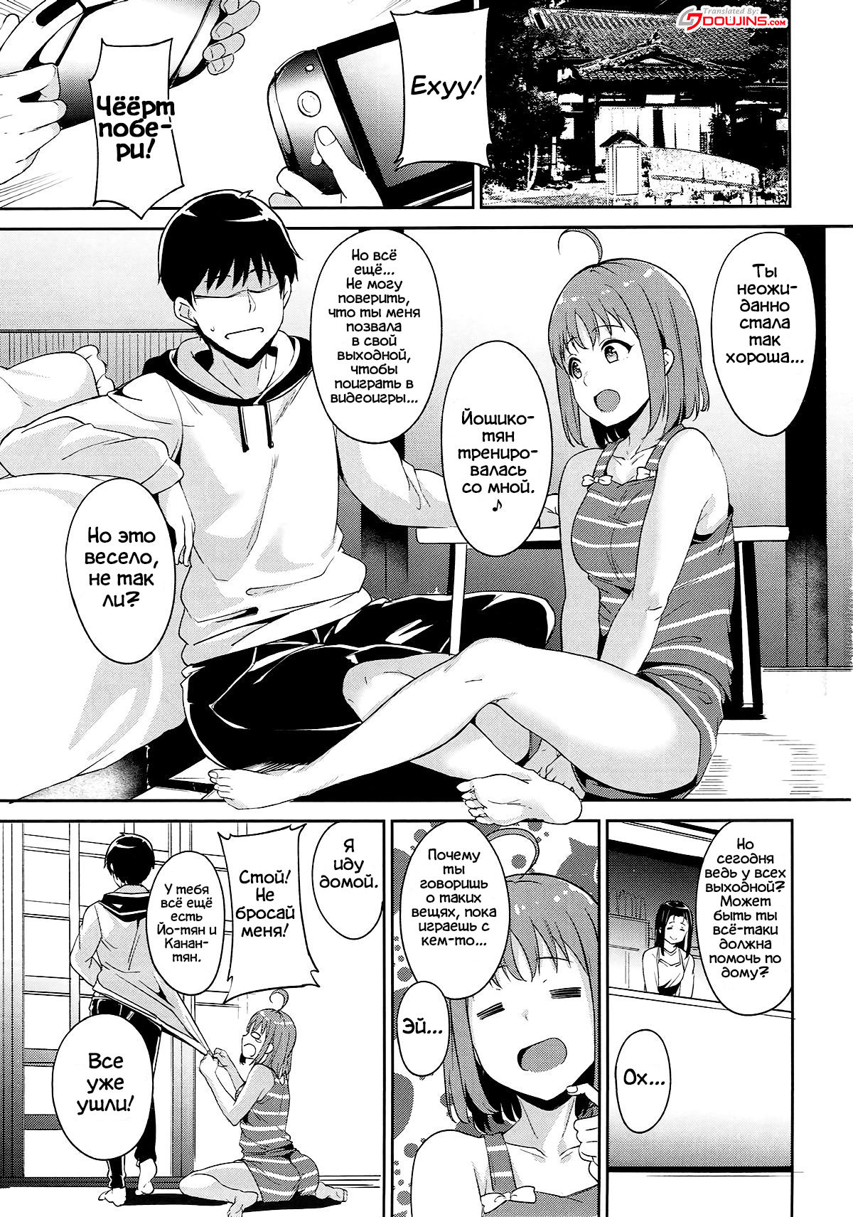 Takami no Kyuujitsu | Takami's Day Off page 2 full
