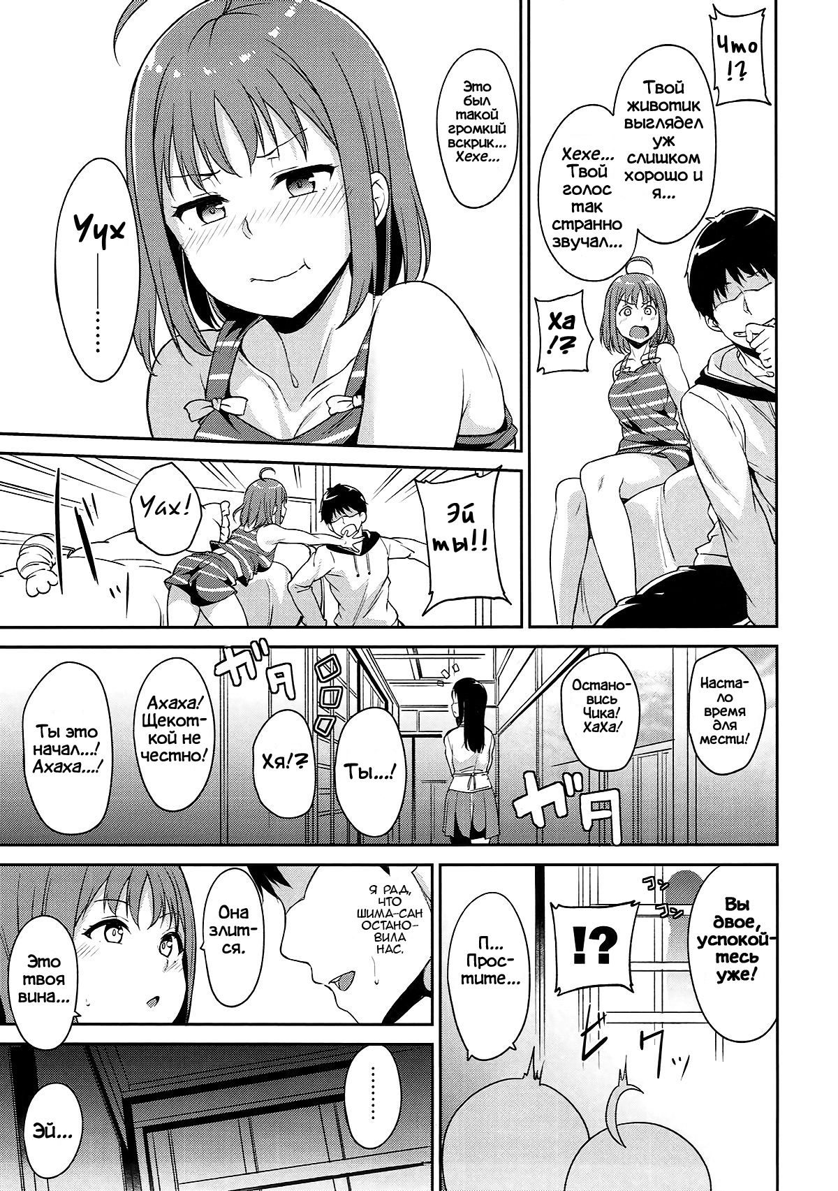 Takami no Kyuujitsu | Takami's Day Off page 4 full