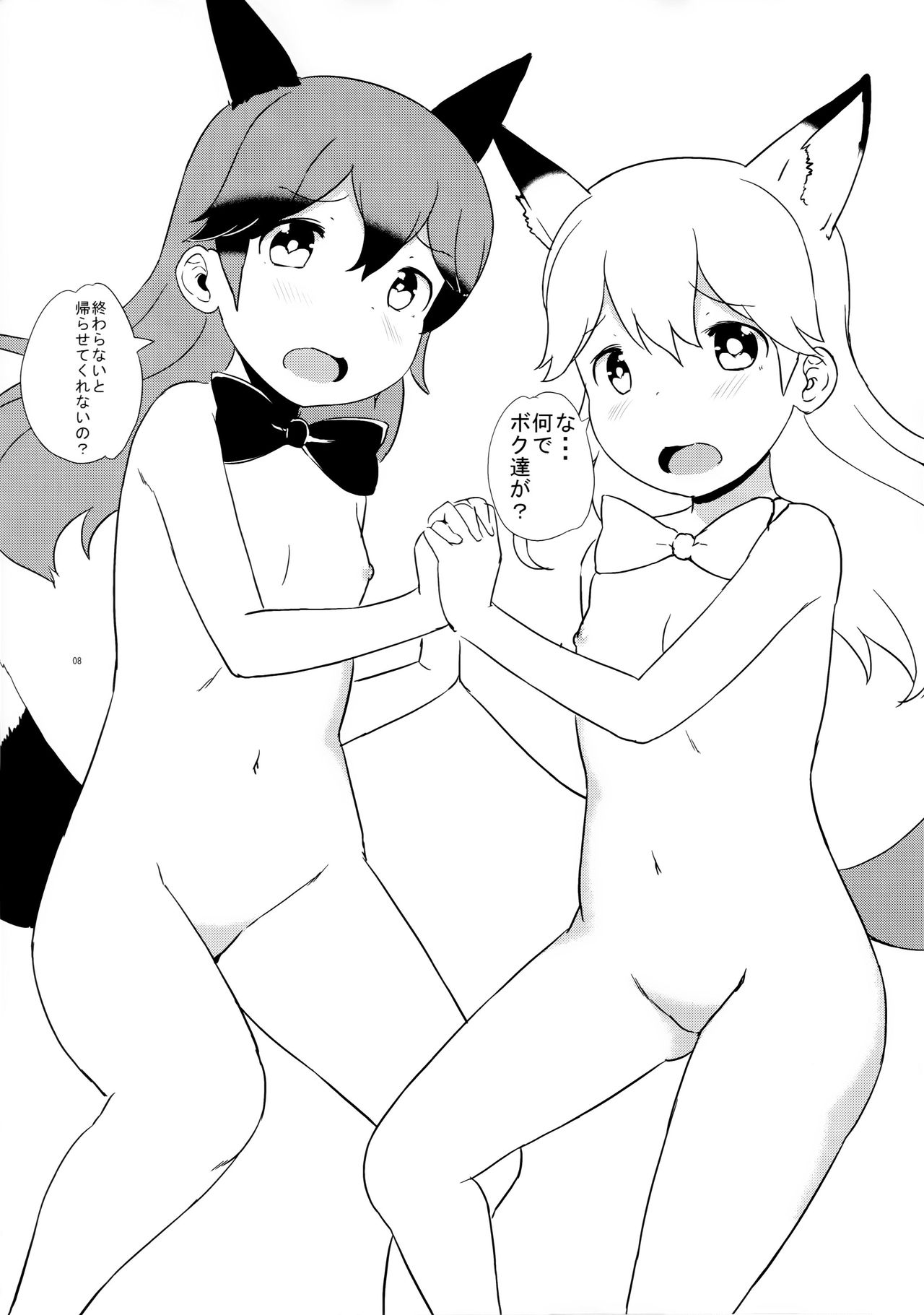 Nokemono Man page 9 full