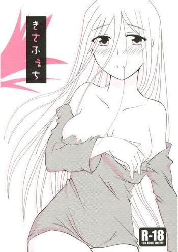 Kisafuechi cover