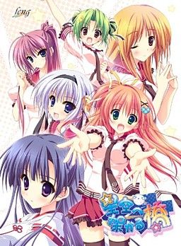 Hoshizora e Kakaru Hashi + Valentine's Day Patch page 1 full