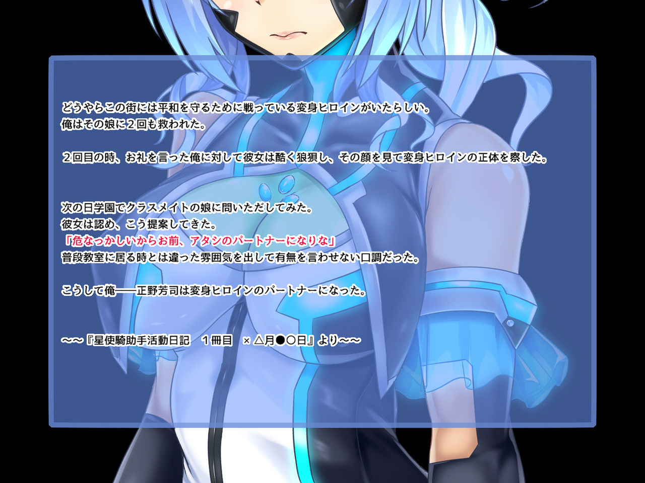 Suiyou no Rutice -Henshin Heroine wa Tatakai mo Ecchi mo Funtou suru- page 2 full