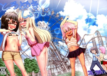 Toromeki Shoujo cover
