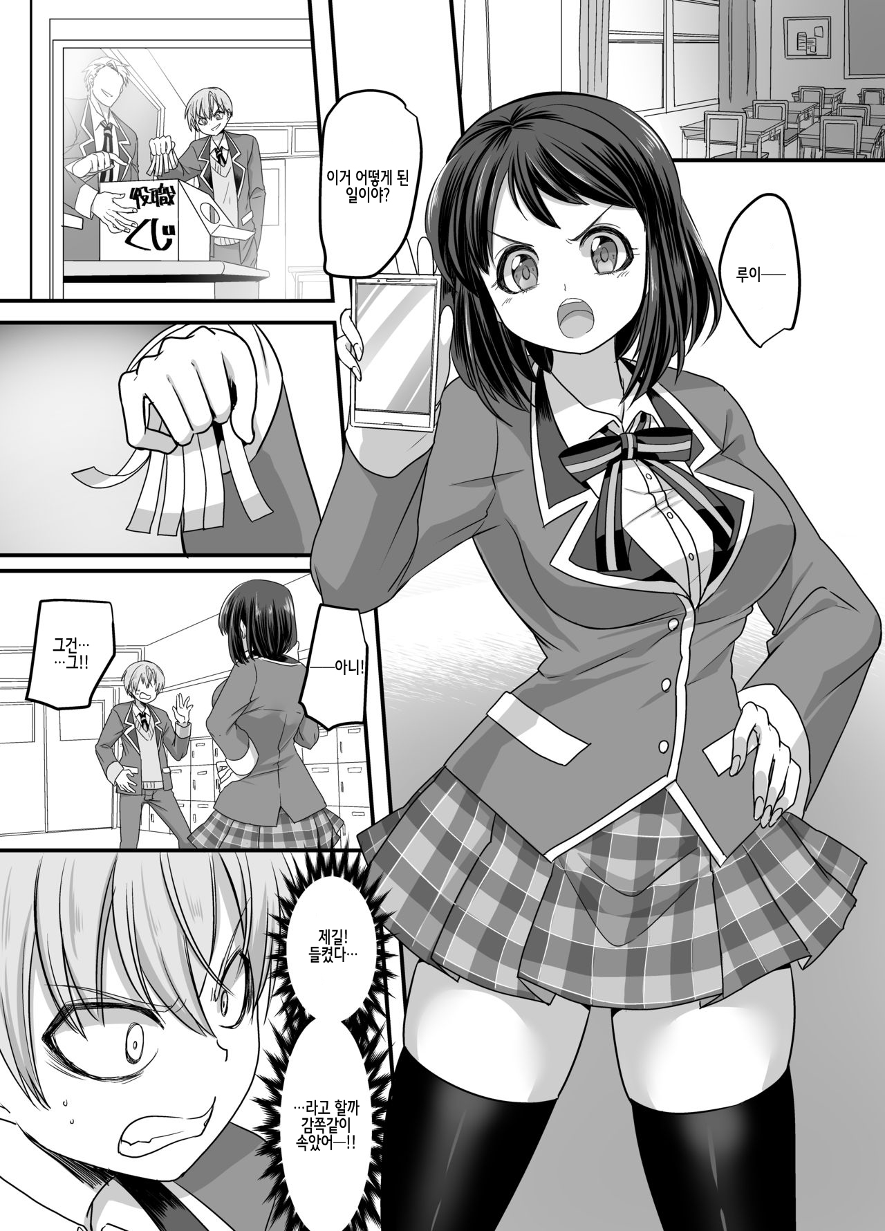 Kanojo no Cosplay ~Chijoku no Nyotaika Choukyou!!~ 그녀의 코스프레 ~치욕의 여체화 조교!!~ page 2 full