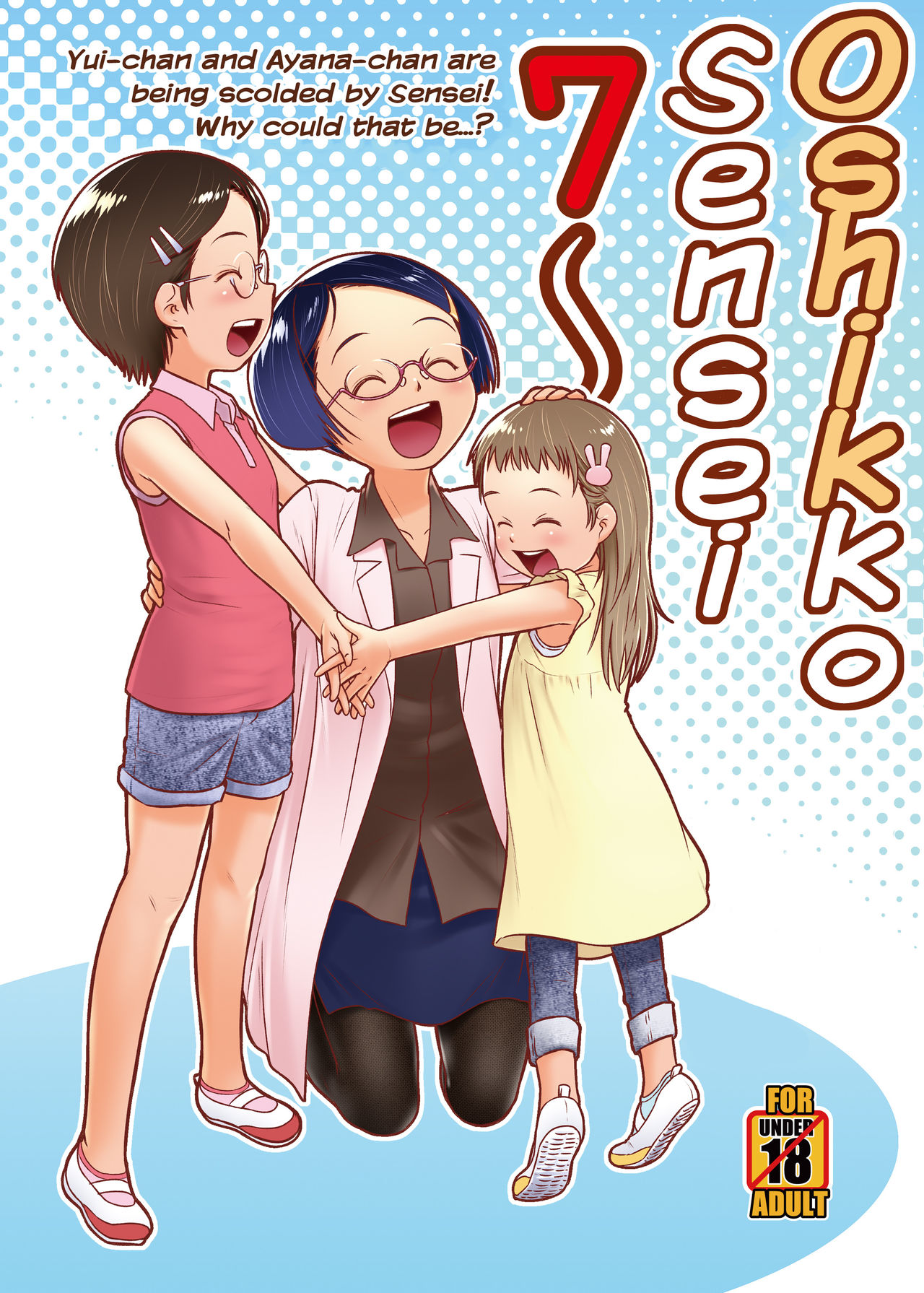 Oshikko Sensei 7~. page 1 full