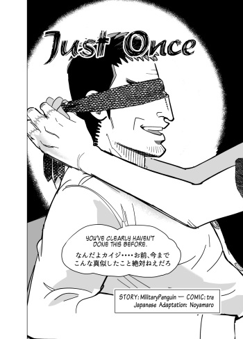 Just Once cover