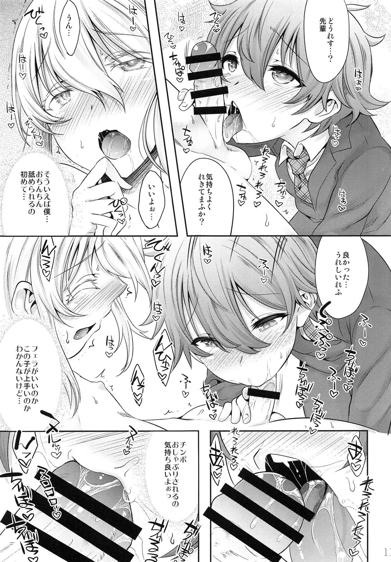 Senpai Bitch tte Hontou desu ka? page 10 full
