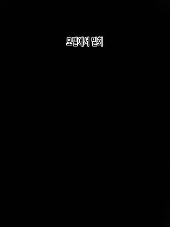 Netotta Choi Juku Komochi Hitozuma to Icha Love Uwaki Sex Seikatsu cover