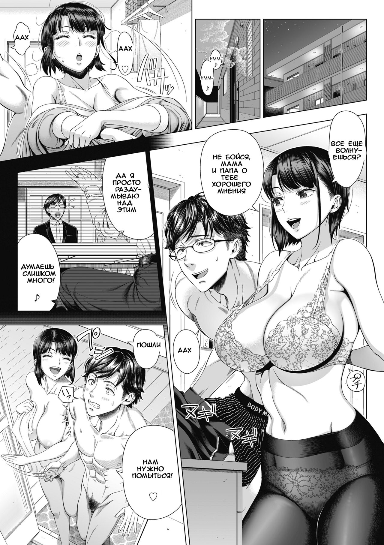 Ore ga Mita Koto no Nai Kanojo page 3 full