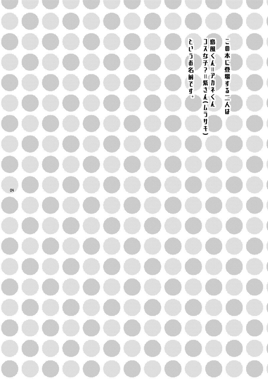 Josou Cos de Layer no Onnanoko o Tsurou toshite Shippai Shita Shimakaze-kun no Ohanashi. page 4 full