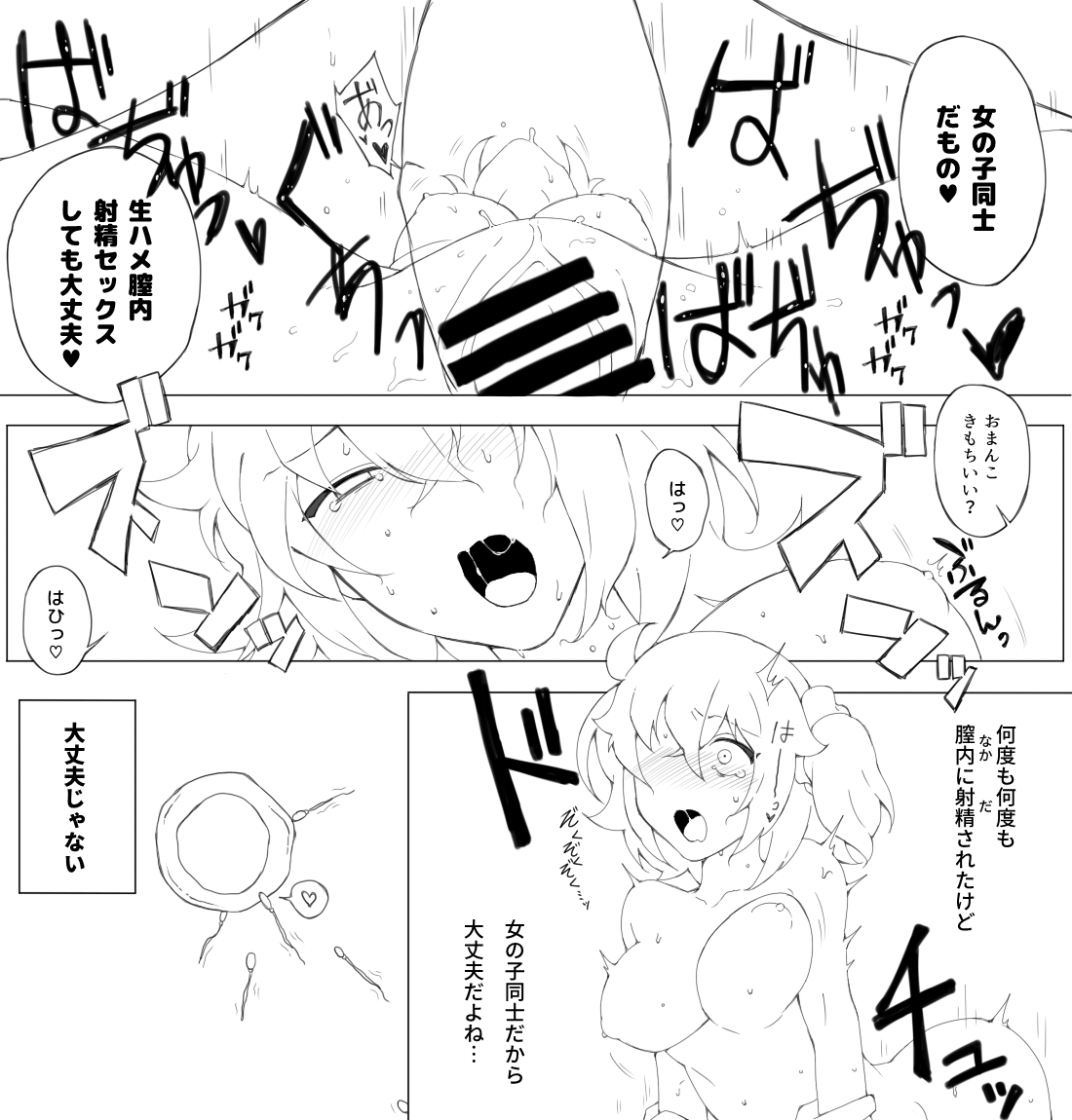 PepeGuda ♀ LOG page 4 full