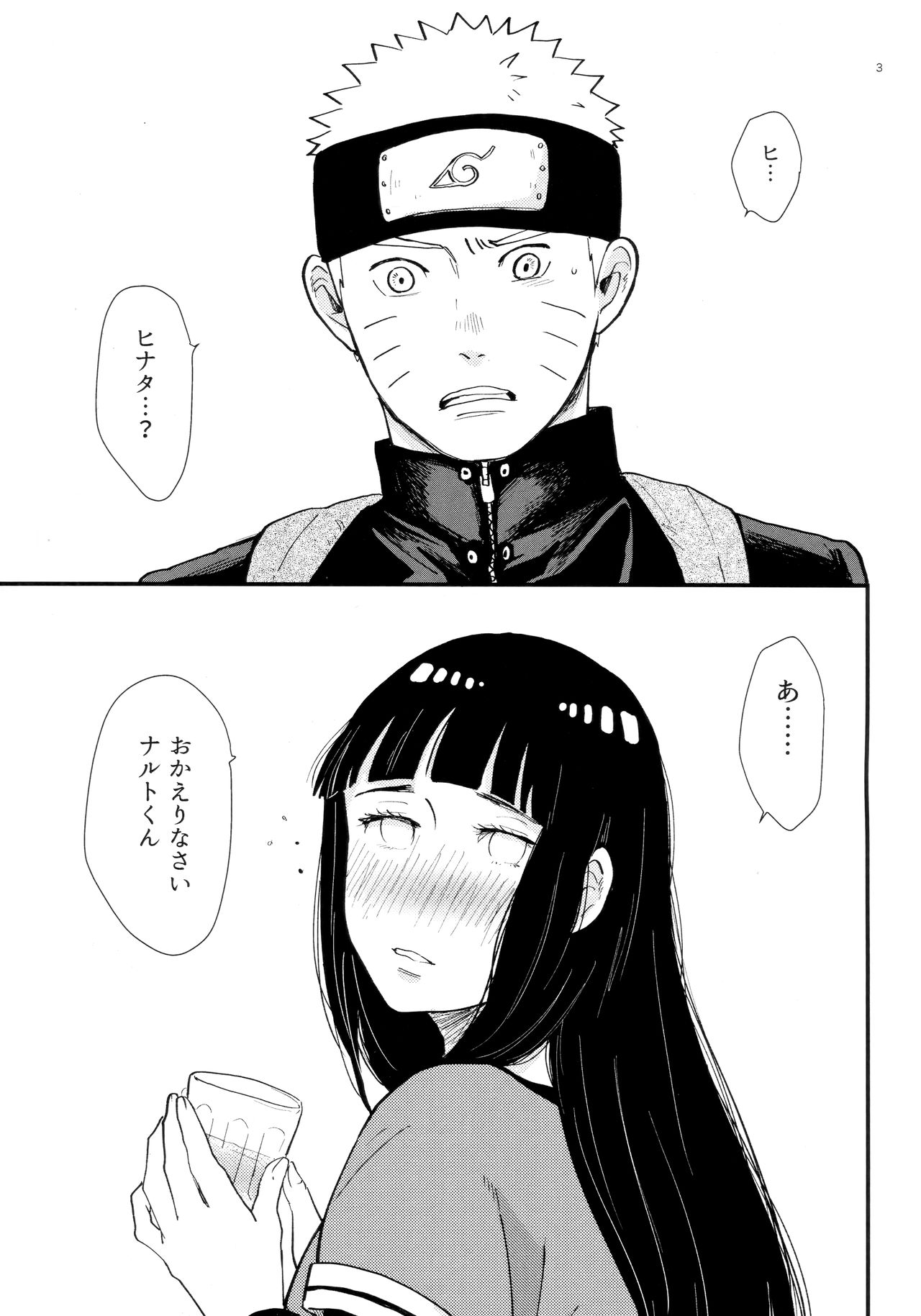 Hachimitsu to Himitsu page 2 full