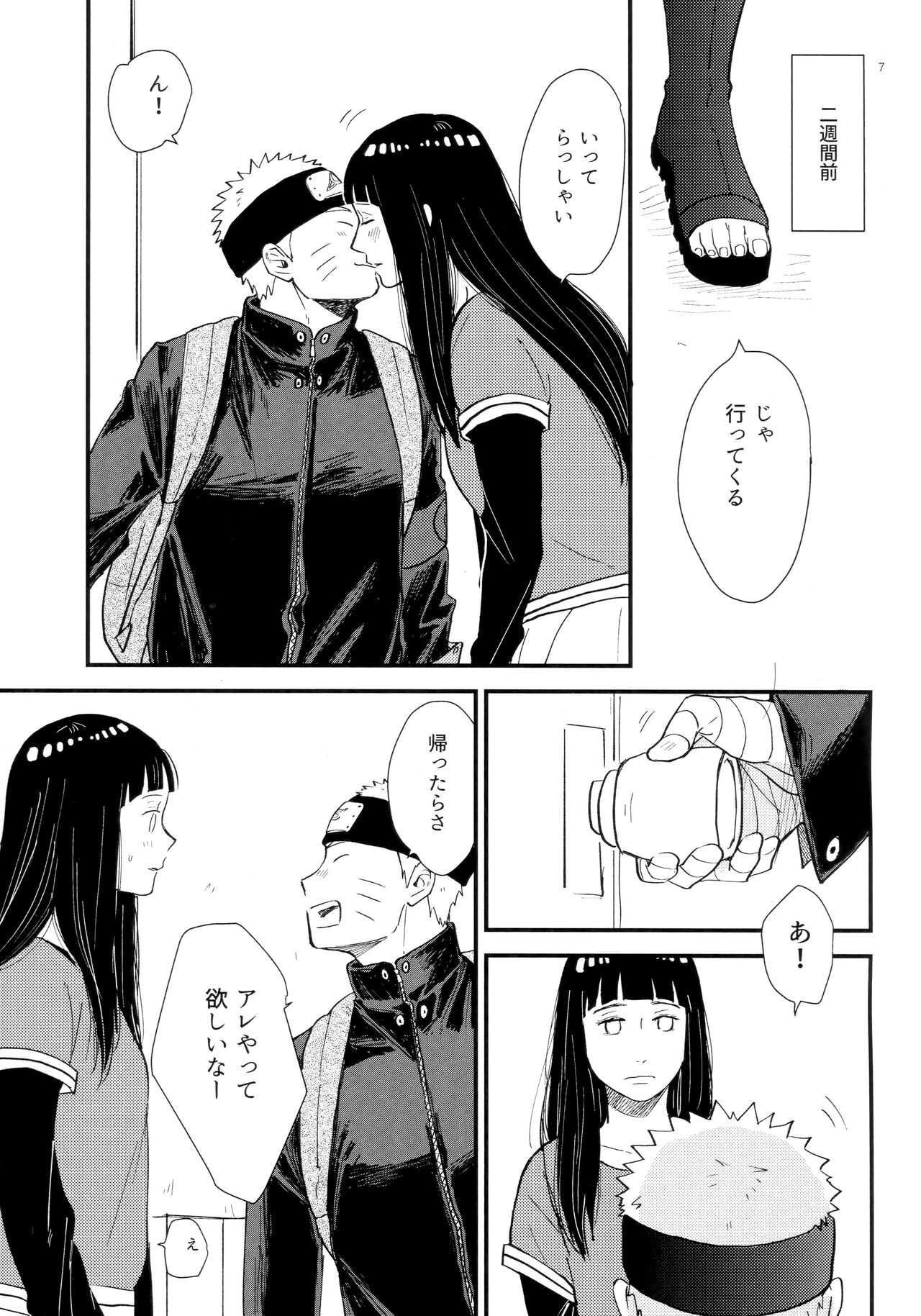 Hachimitsu to Himitsu page 6 full