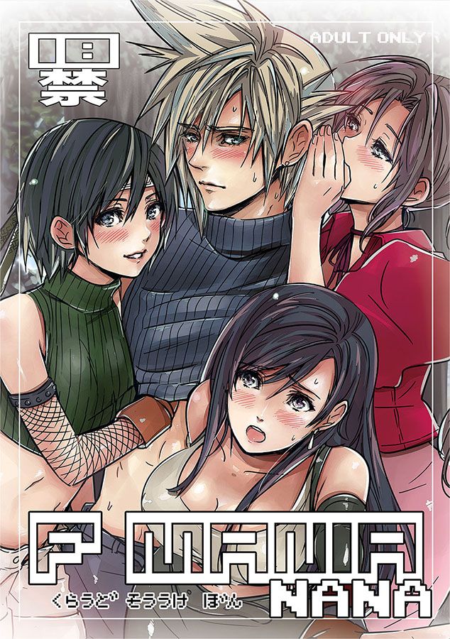 FMANIA NANA page 1 full