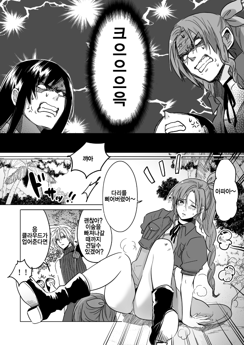 FMANIA NANA page 5 full