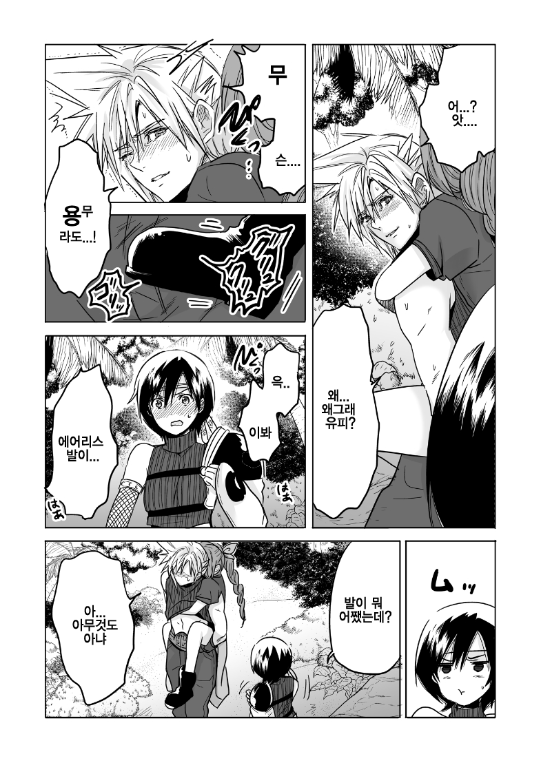 FMANIA NANA page 8 full